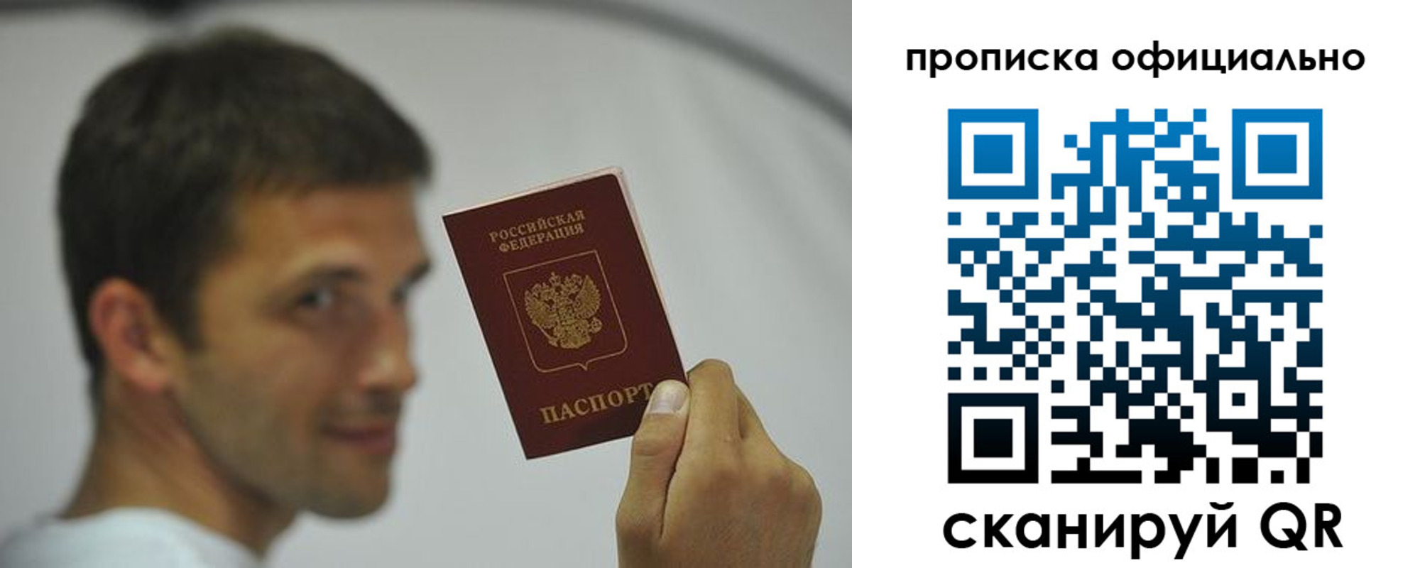 прописка в квартире в Светлограде