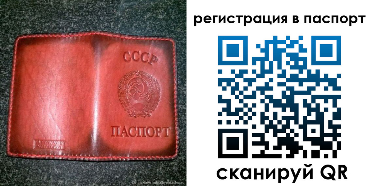 прописка регистрация в Светлограде