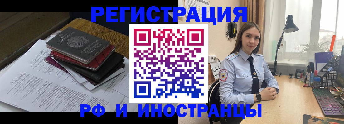 прописка для школы в Светлограде
