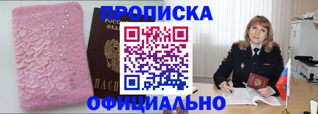 найти адрес прописки в Светлограде