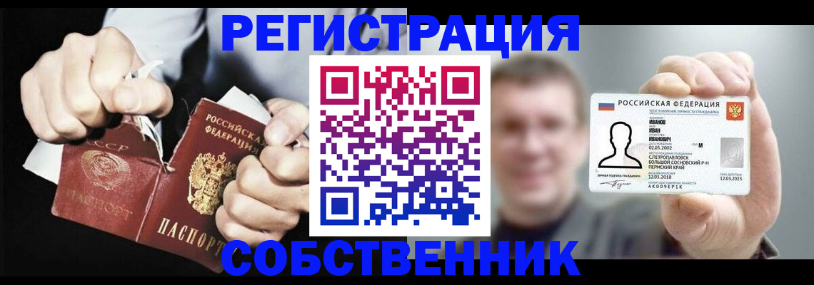 временная регистрация 2025 в Светлограде