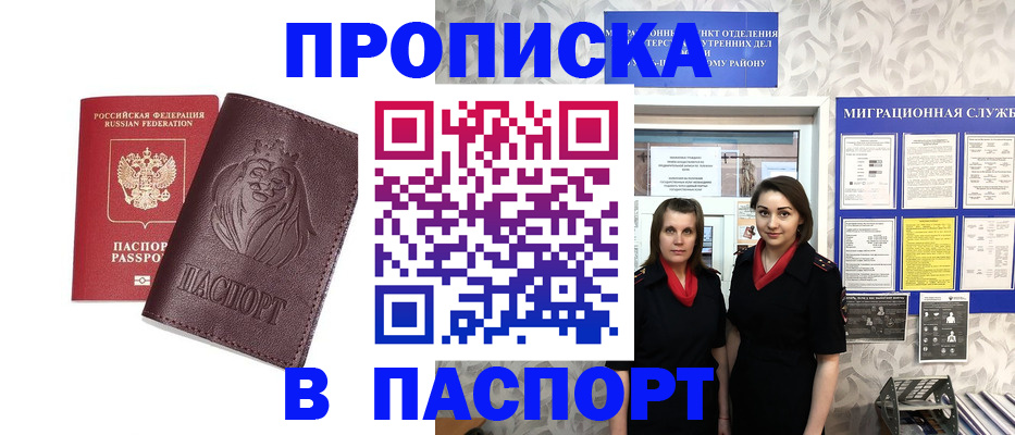 временная регистрация надежно в Светлограде