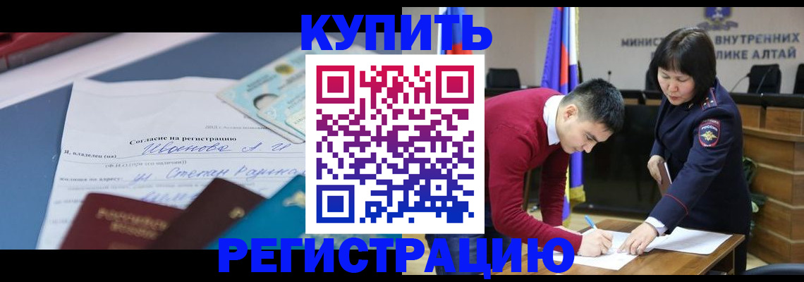 временная регистрация для всех в Светлограде